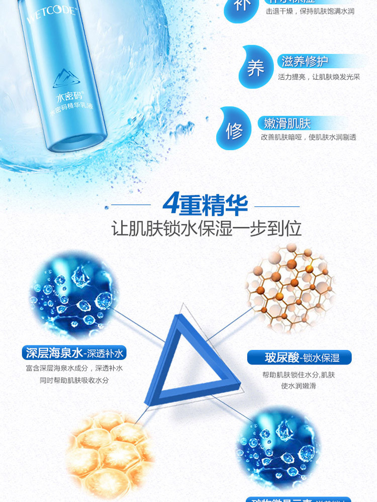 丹姿(DANZ) 水密码精华乳液120ml