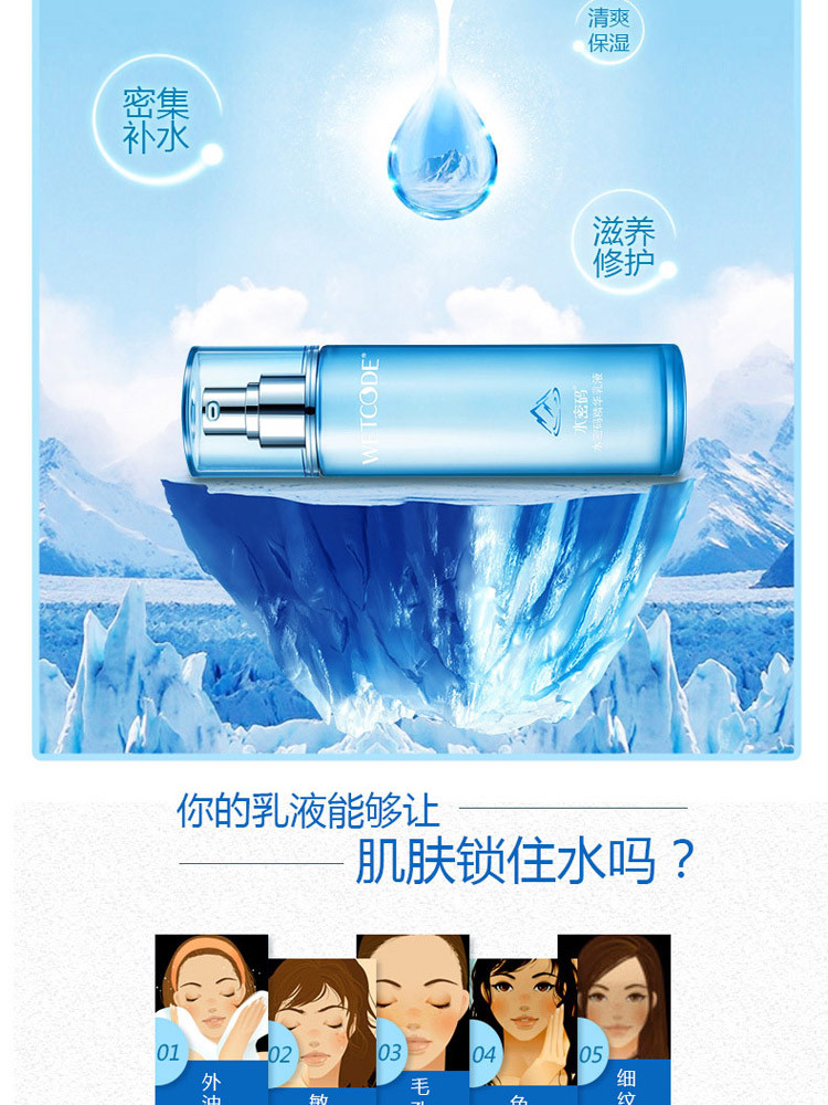 丹姿(DANZ) 水密码精华乳液120ml