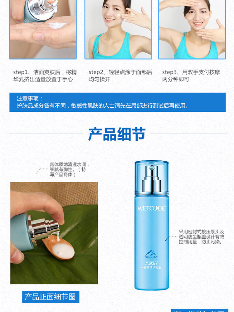 丹姿(DANZ) 水密码精华乳液120ml