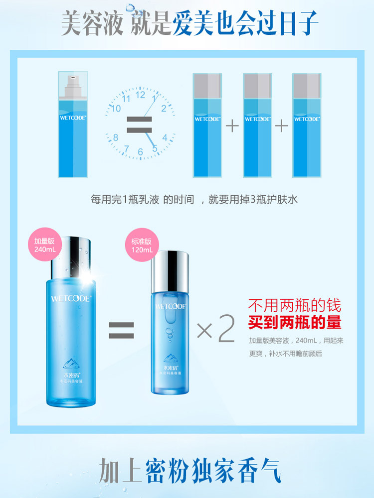 丹姿(DANZ) 水密码美容液120ml