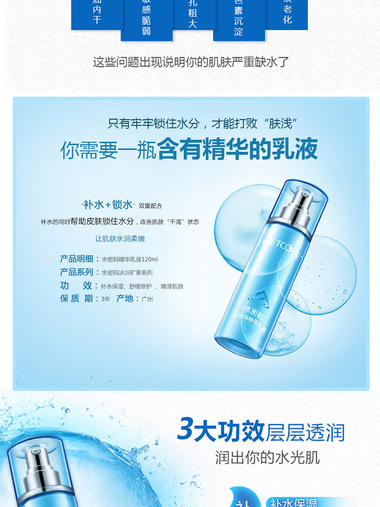 丹姿(DANZ) 水密码精华乳液120ml