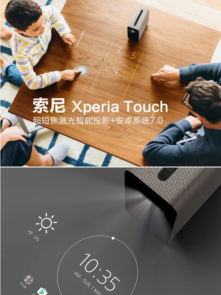 索尼/SONY  Xperia Touch 投影机办公 便携投影仪G1109