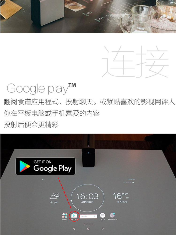 索尼/SONY  Xperia Touch 投影机办公 便携投影仪G1109