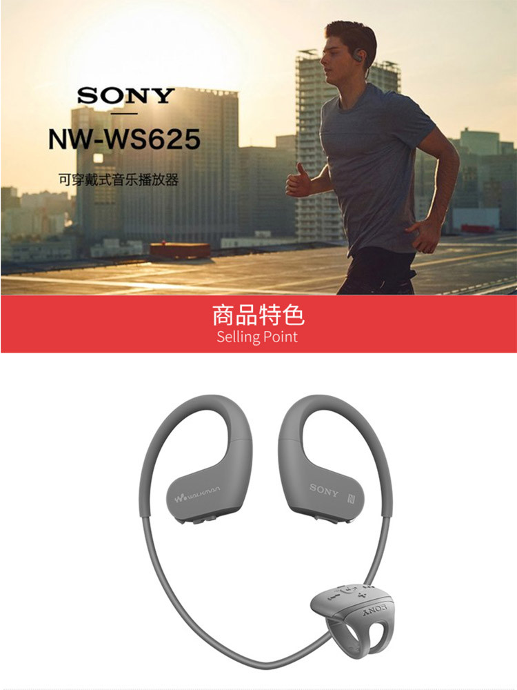 索尼/SONY 蓝牙防水一体耳机NW-WS625