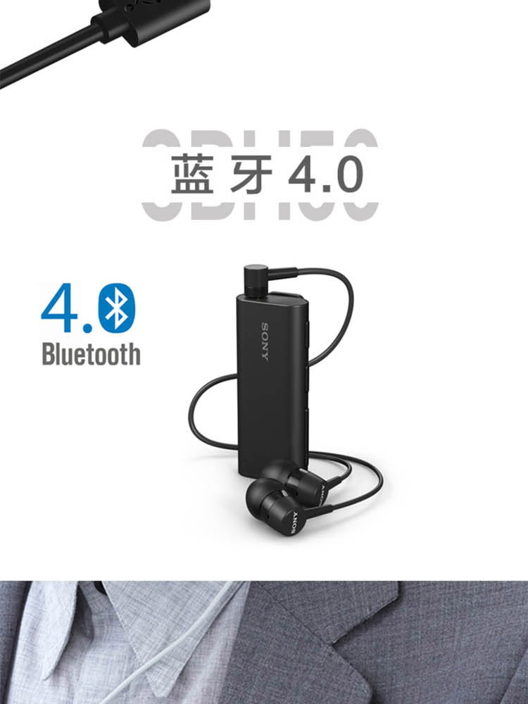索尼/SONY 蓝牙耳机4.0领夹式遥控自拍免提通话SBH56