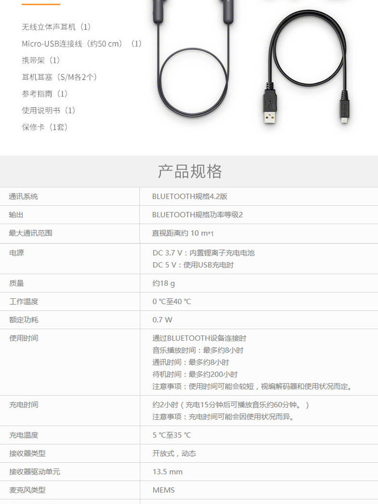 索尼/SONY 无线蓝牙运动耳机 WI-SP500