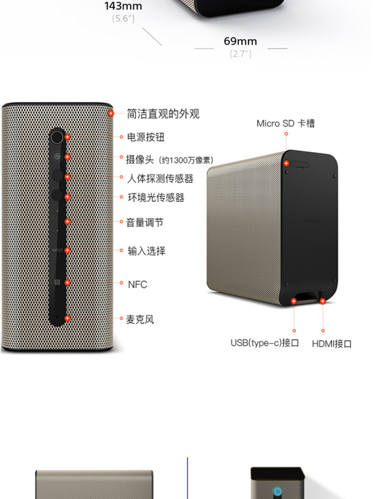 索尼/SONY  Xperia Touch 投影机办公 便携投影仪G1109