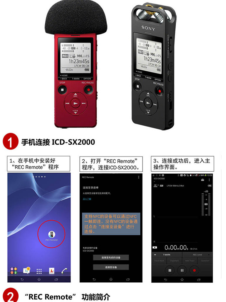 索尼/SONY Hi-Res 高解析度立体声数码录音棒 ICD-SX2000 三向麦克风