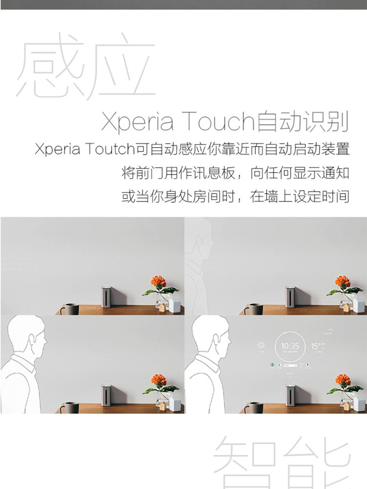 索尼/SONY  Xperia Touch 投影机办公 便携投影仪G1109