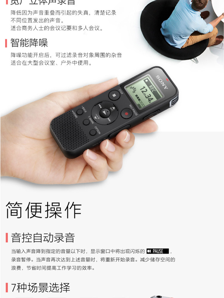 索尼/SONY ICD-PX470 4GB 支持线性录音 便携式学习型数码录音棒