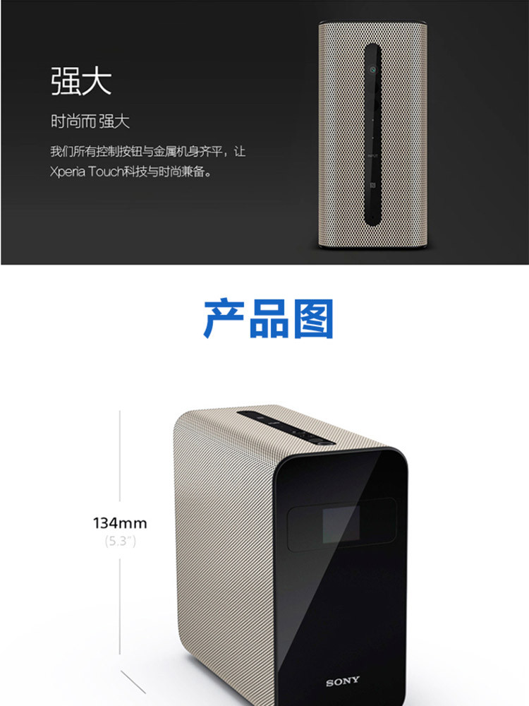 索尼/SONY  Xperia Touch 投影机办公 便携投影仪G1109