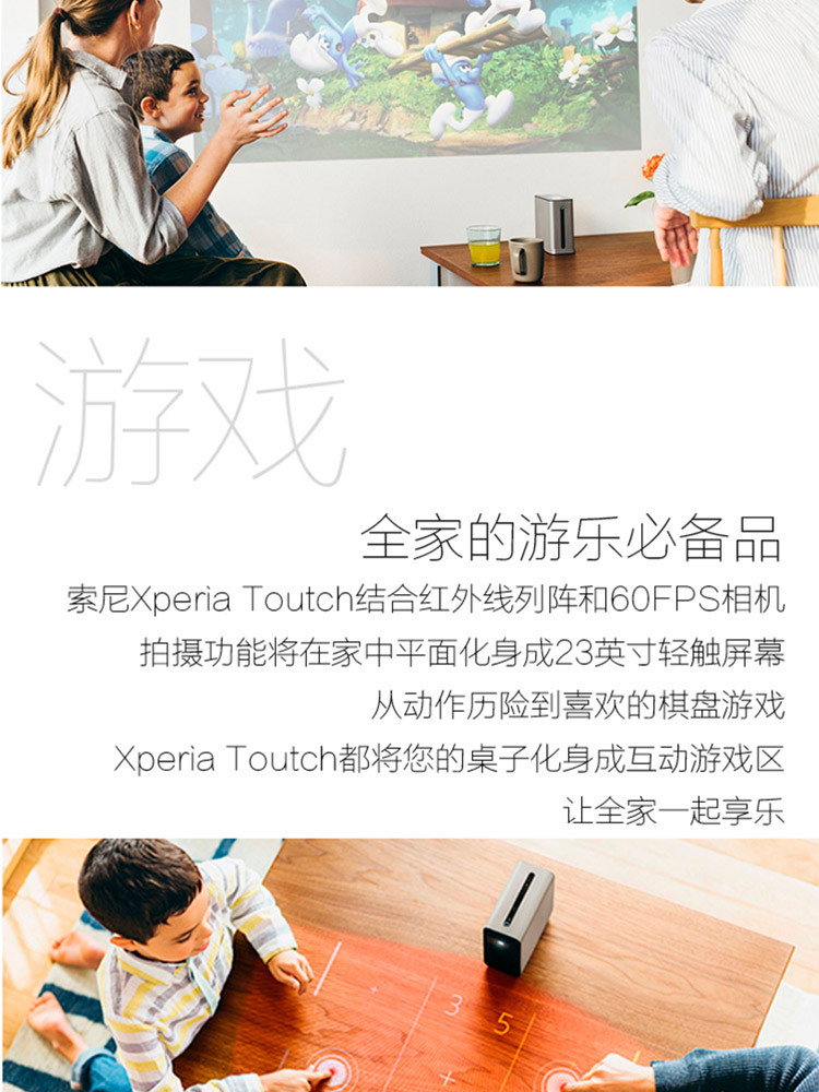 索尼/SONY  Xperia Touch 投影机办公 便携投影仪G1109