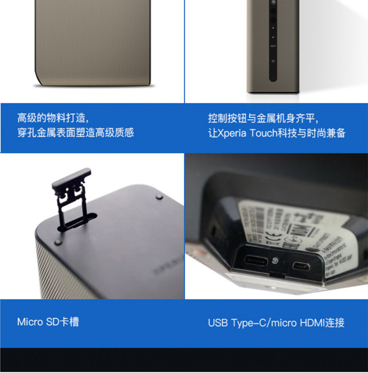 索尼/SONY  Xperia Touch 投影机办公 便携投影仪G1109