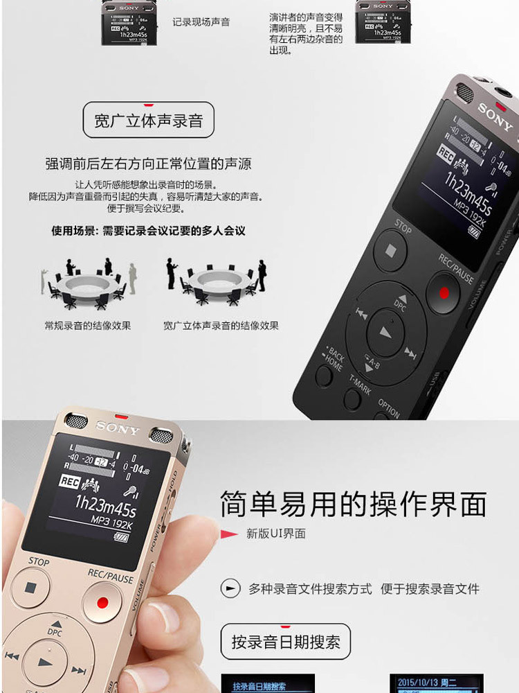 索尼/SONY  数码录音棒ICD-UX560F