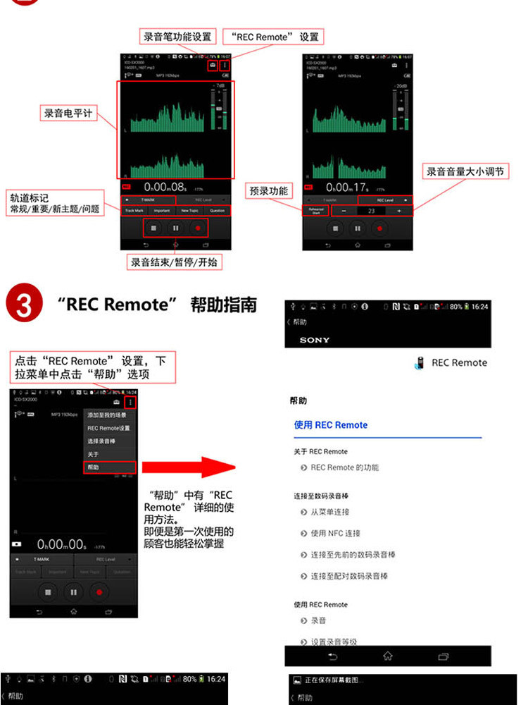 索尼/SONY Hi-Res 高解析度立体声数码录音棒 ICD-SX2000 三向麦克风