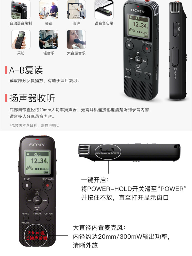 索尼/SONY ICD-PX470 4GB 支持线性录音 便携式学习型数码录音棒