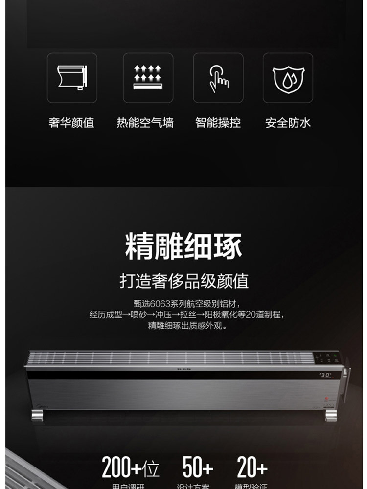 美的/MIDEA 踢脚线家用智能变频节能省电静音远控浴室防水暖风机取暖器电暖器HD16X