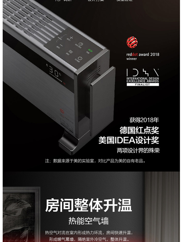 美的/MIDEA 踢脚线家用智能变频节能省电静音远控浴室防水暖风机取暖器电暖器HD16X