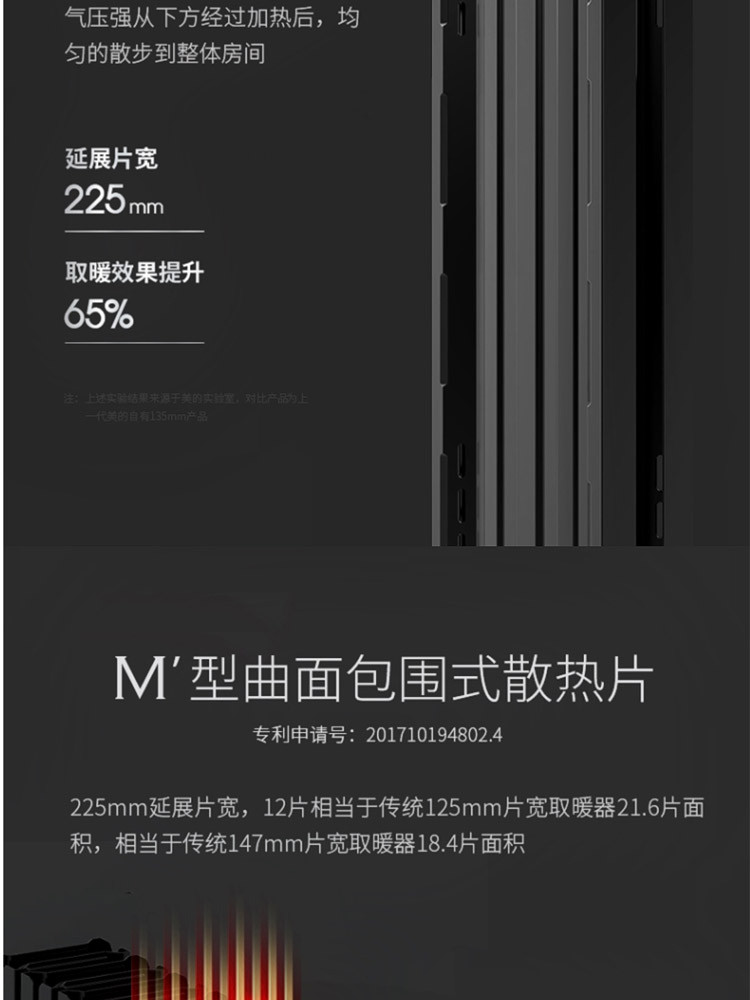 美的/MIDEA 家用智能加宽省电暖炉暖气片油丁速热电暖器NY2212-18C