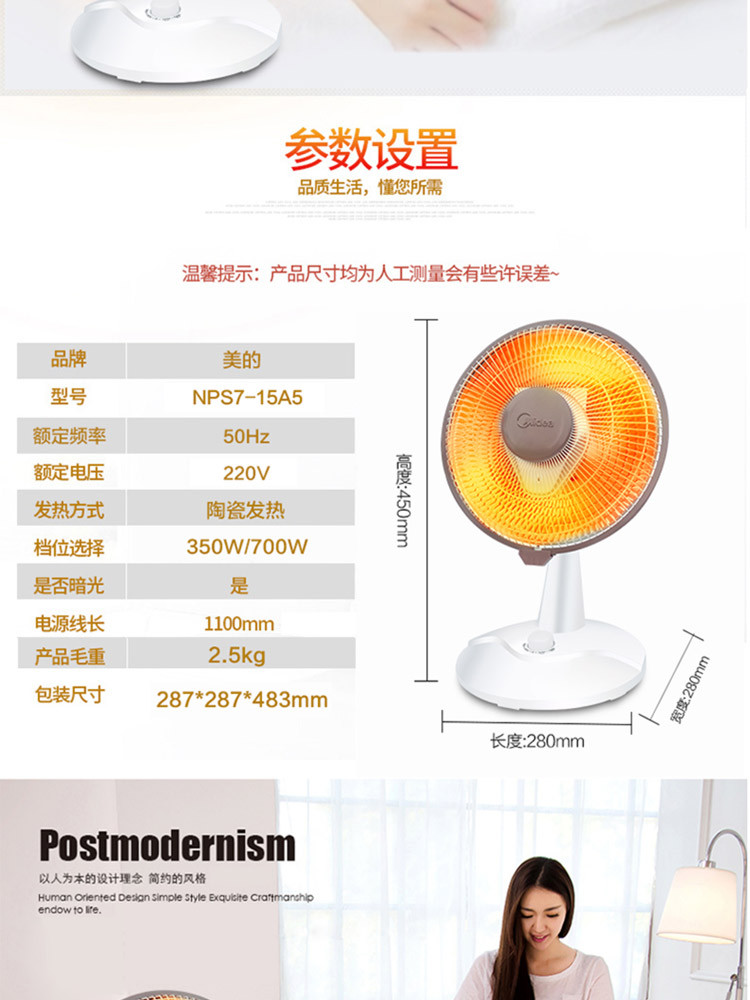 美的/MIDEA 家用节能速热小太阳取暖器电暖炉电热扇NPS7-15A5