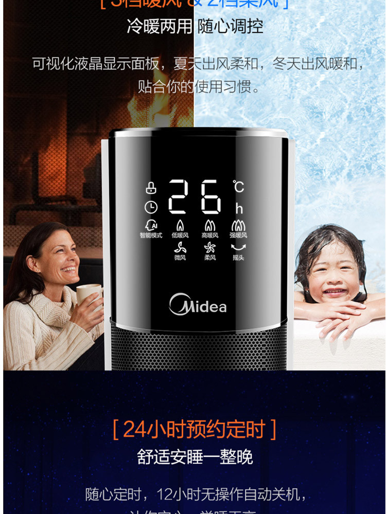 美的/MIDEA 家用节能省电遥控大功率室内电暖器暖风机NTH22-18AR