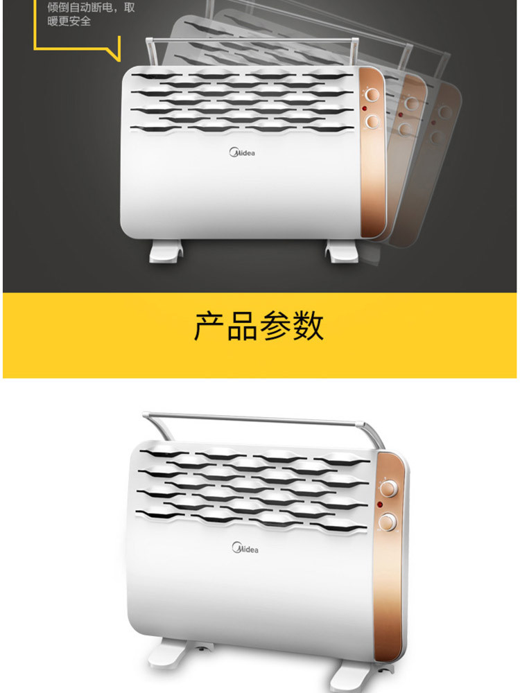 美的/MIDEA 对衡式家用取暖器电暖器电暖气暖风机NDK18-15G