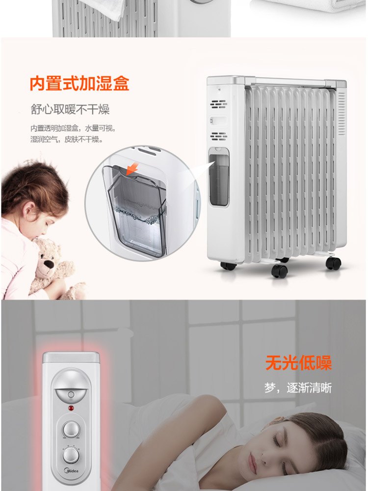 美的/MIDEA 电暖器取暖器电暖气暖风机充油式油汀13片NY2513-16FW