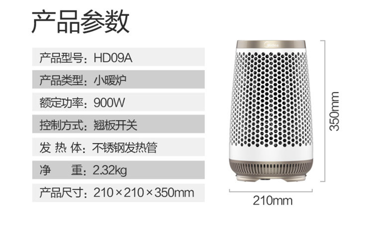 美的/MIDEA 静音立式家用暖炉取暖器电暖器HD09A