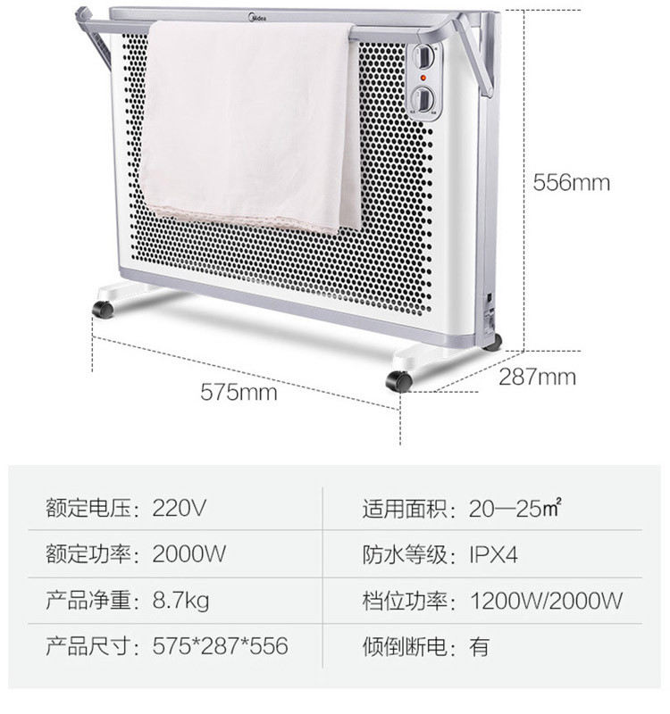 美的/MIDEA 居浴室两用速热电暖气片防水电暖器NDK20-18F（双面发热）