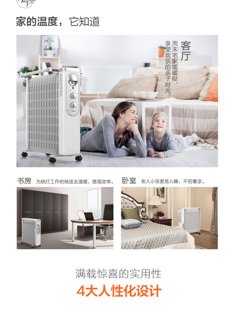 美的/MIDEA 电暖器取暖器电暖气暖风机充油式油汀13片NY2513-16FW