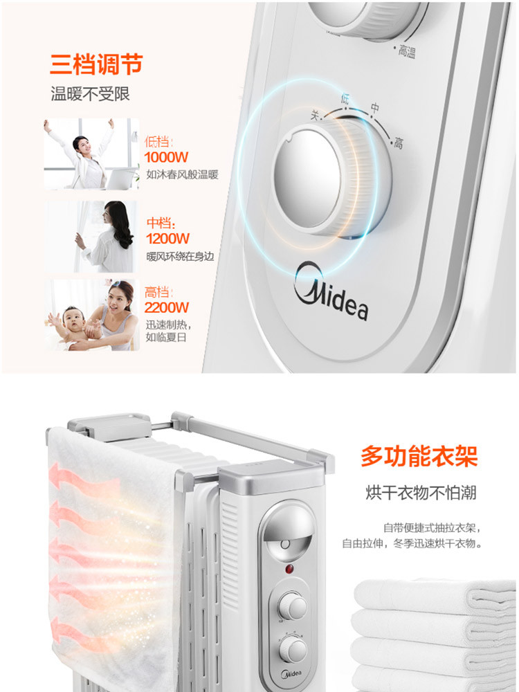 美的/MIDEA 电暖器取暖器电暖气暖风机充油式油汀13片NY2513-16FW