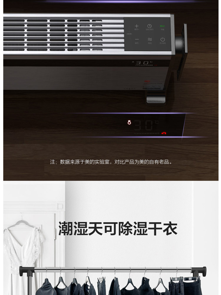 美的/MIDEA 踢脚线家用智能变频节能省电静音远控浴室防水暖风机取暖器电暖器HD16X