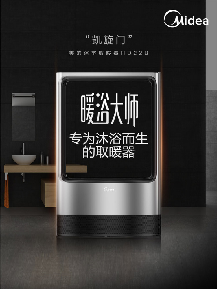 美的/MIDEA 四模式触屏操作定时预约浴室立式取暖器HD22B