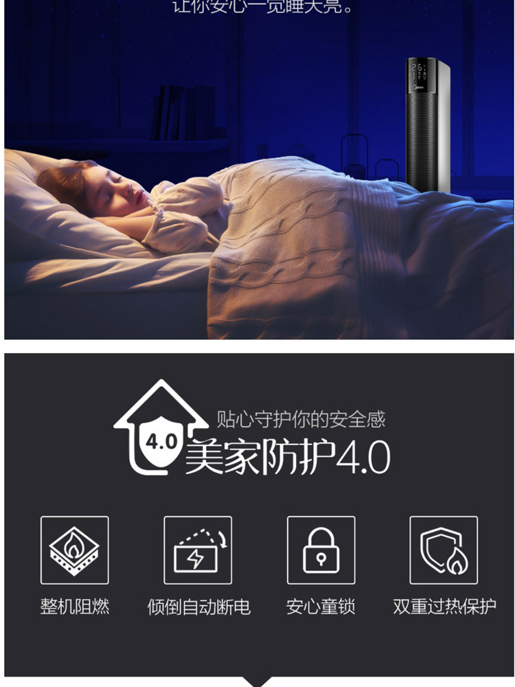 美的/MIDEA 家用节能省电遥控大功率室内电暖器暖风机NTH22-18AR