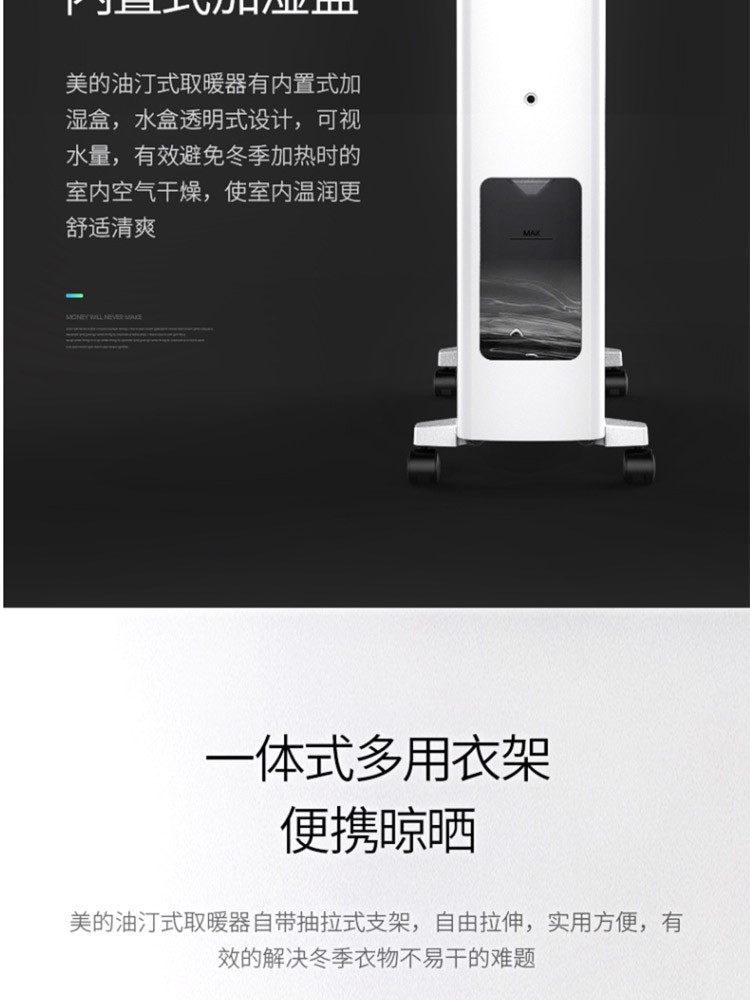 美的/MIDEA 家用智能加宽省电暖炉暖气片油丁速热电暖器NY2212-18C