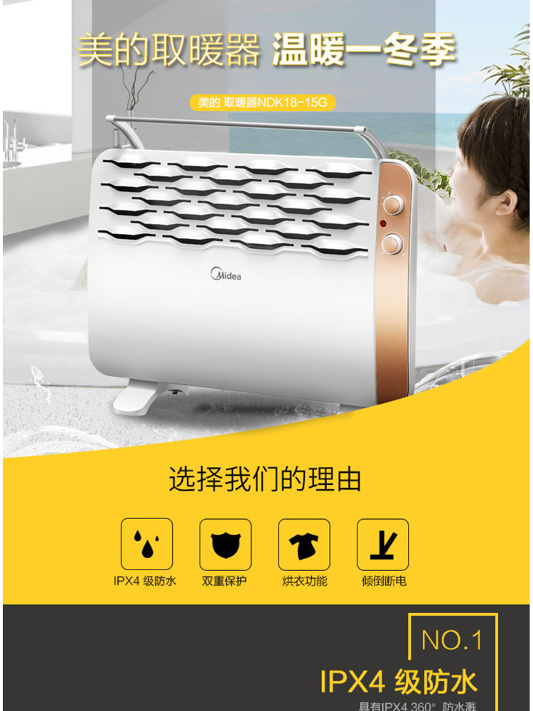 美的/MIDEA 对衡式家用取暖器电暖器电暖气暖风机NDK18-15G