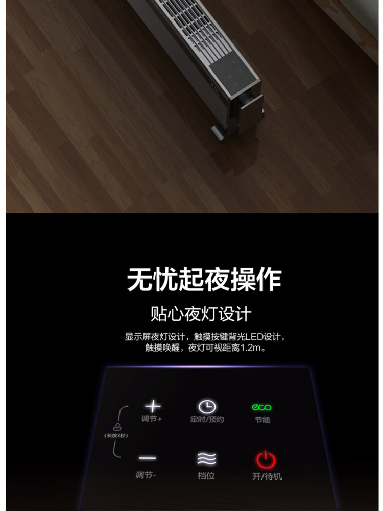 美的/MIDEA 踢脚线家用智能变频节能省电静音远控浴室防水暖风机取暖器电暖器HD16X