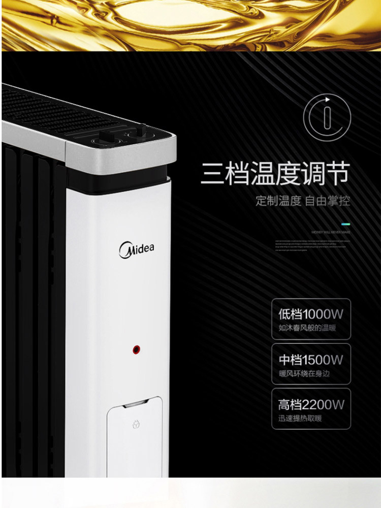 美的/MIDEA 家用智能加宽省电暖炉暖气片油丁速热电暖器NY2212-18C