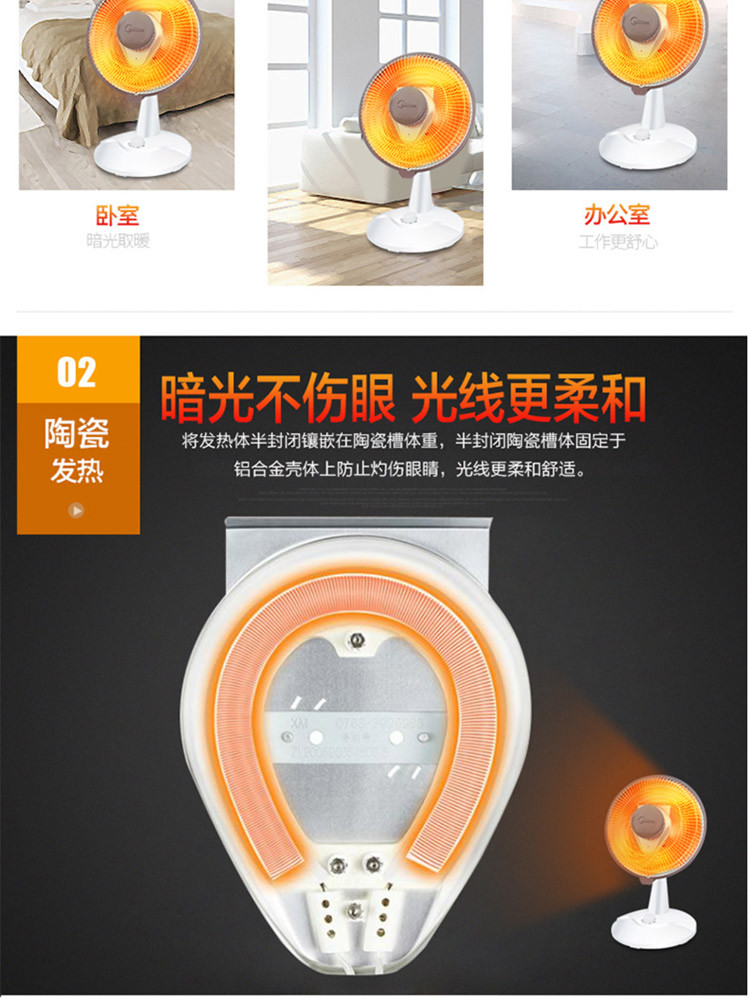 美的/MIDEA 家用节能速热小太阳取暖器电暖炉电热扇NPS7-15A5