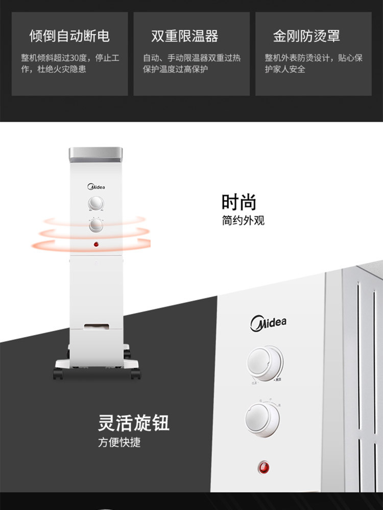 美的/MIDEA 油汀电暖器13片电热油汀防烫静音节能家用取暖器NY2213-17B