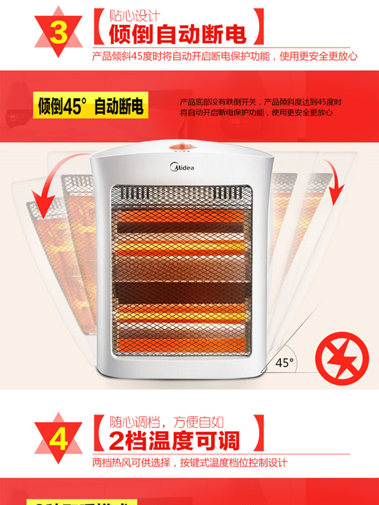 美的/MIDEA 家用烤火炉迷你石英管取暖器电暖气NS8-15D