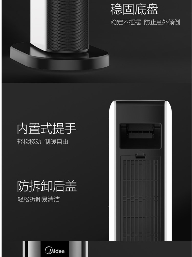 美的/MIDEA 家用节能省电遥控大功率室内电暖器暖风机NTH22-18AR