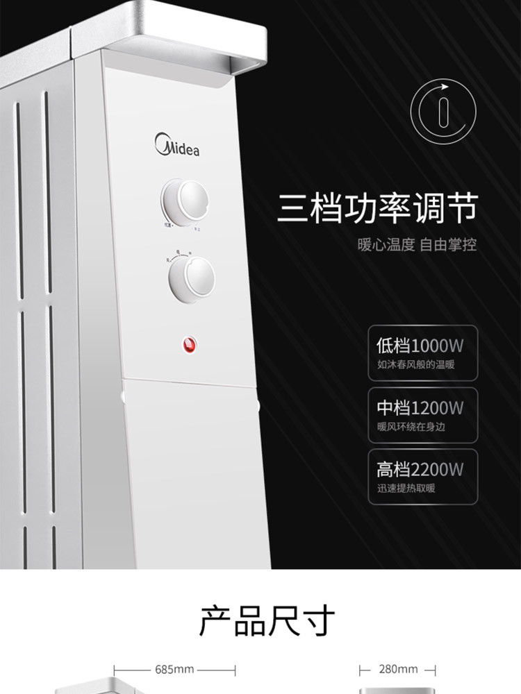 美的/MIDEA 油汀电暖器13片电热油汀防烫静音节能家用取暖器NY2213-17B