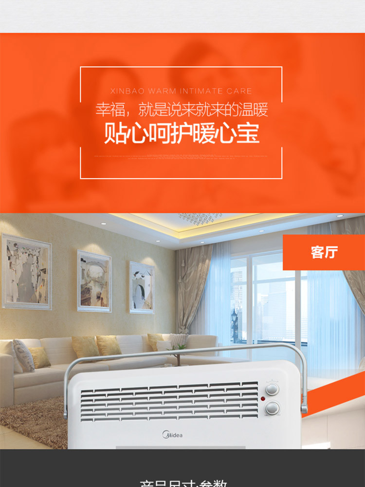 美的/MIDEA 对衡式家用取暖器暖风机电暖气防水居浴两用NDK22-15D1