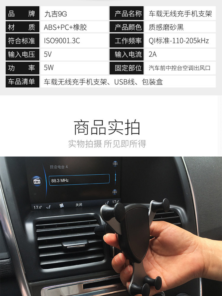 九吉 9G无线充电车载重力手机支架M8