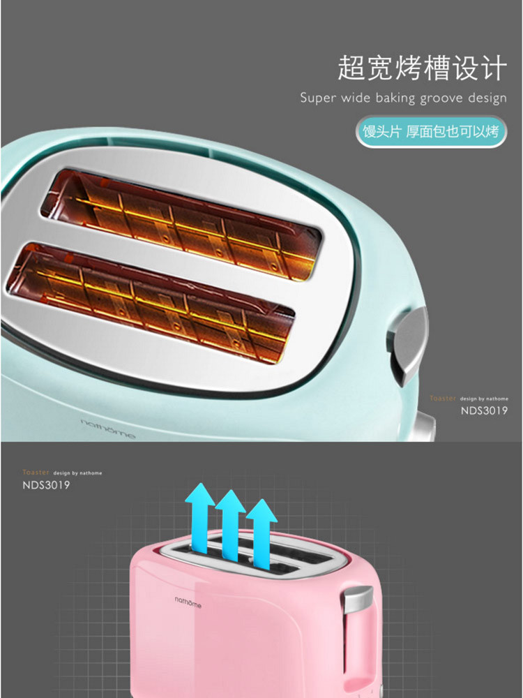 北欧欧慕nathome家用全自动多士炉烤面包机NDS3019