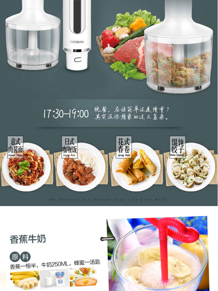 北欧欧慕nathome手持搅拌机料理机NJB103SA