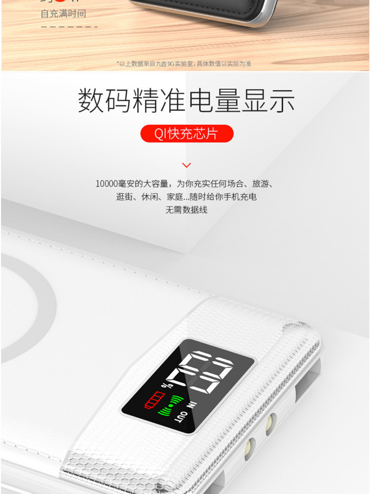 九吉9G无线充电器10000毫安通用J-06