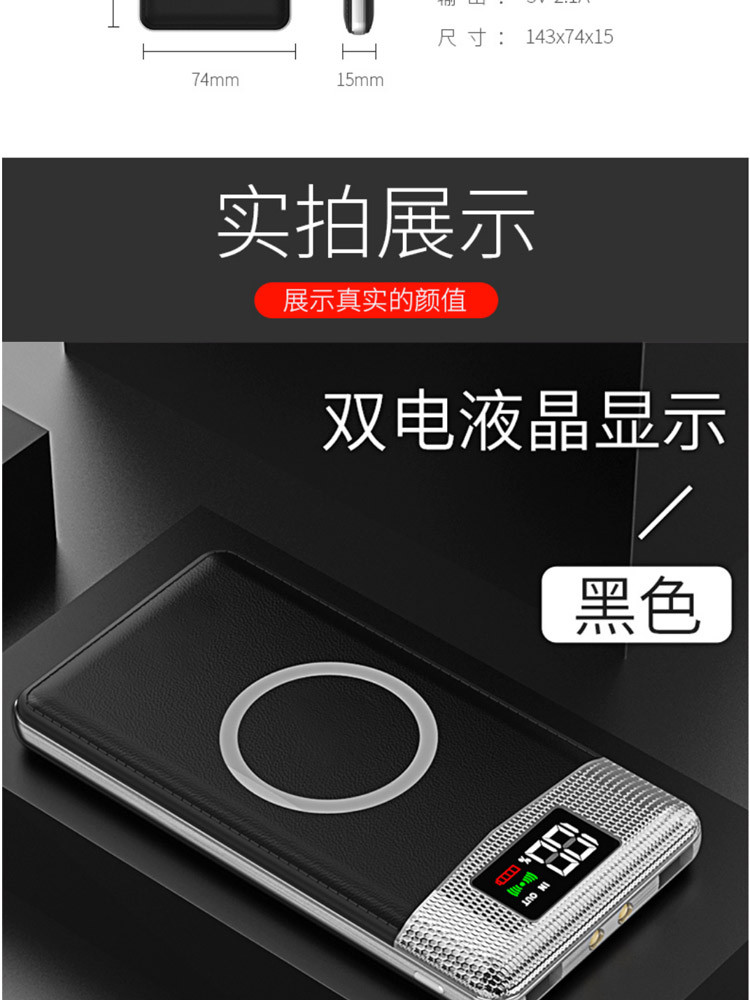 九吉9G无线充电器10000毫安通用J-06