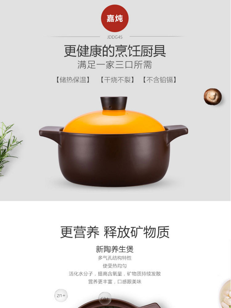 嘉炖 JDDG45陶瓷锅煲仔饭锅小砂锅4.5L